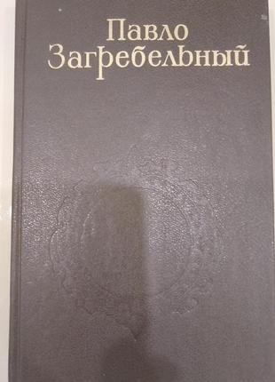 Загребевой,,я, богдан"