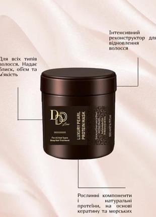 Маска для волос "роскошь жемчуга" bingo hair cosmetic 3d 500 мл