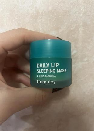 Маска для губ farm stay daily lip