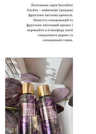 Спрей для тела 2