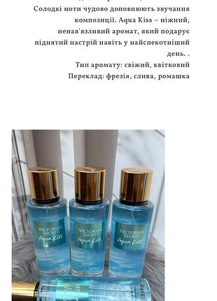 Спрей для тела 4