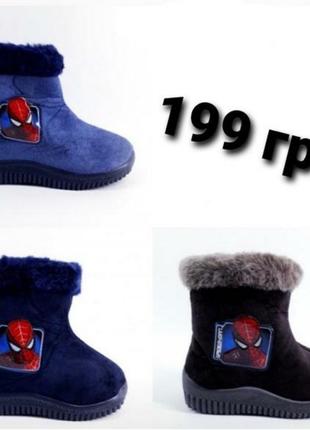 Угги мальчик 25,26