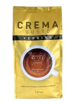 Кофе в зернах ambassador crema gusto vending, 1кг, средняя обжарка, польша для вендінга
