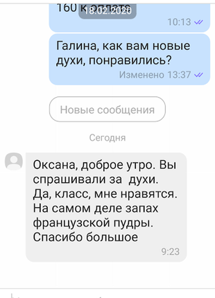 Акція! духи з набору paris 105 i lambre, обсяг 20мл. франція10 фото