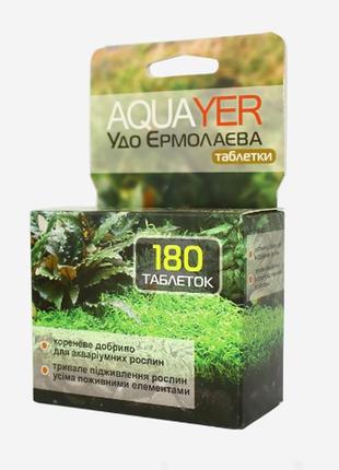 Таблетки aquayer для растений 180 шт - аквариумные удобрения для растений