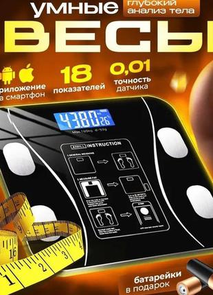 Умные смарт-весы scale ty-619 электронные с приложением на телефон lcd-дисплей закаленное стекло