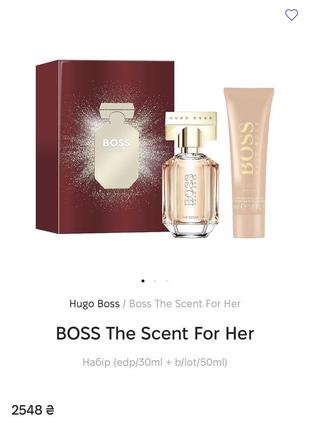 Boss the scent for her2 фото
