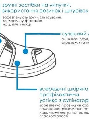Дитяче взуття waldi 4