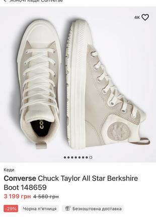 Кеды converse утеплённые 23 см1 фото