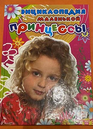 Книга на русском языке, 2014 год издания
