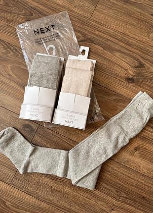 Бежевые и серые колготы next 6-7-8 лет2 фото