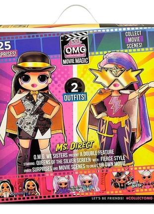 Лялька лол омг міс абсолют lol surprise omg movie magic ms. direct fashion doll