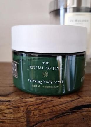 Rituals the ritual of jing body scrub | скраб для тіла, 125мл