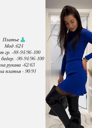 Сукня 2