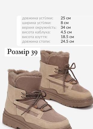Угги, чоботи,черевики на зиму
