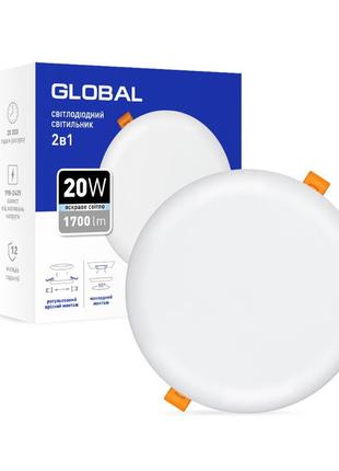 Точковий врізний-накладний led-світильник global sp 2in1 20w, 4100k (коло)