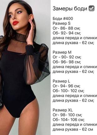 Боді ошатне з пишними рукавами чорне до 48-го розміру7 фото