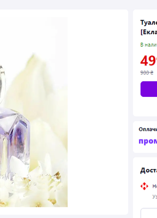 Туалетна вода eclat mademoiselle oriflame2 фото