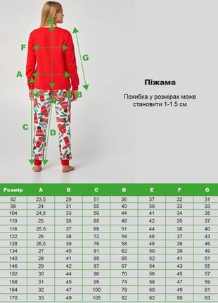 Детская пижама с начесом | 100% хлопок | 128, 134, 140 | идеальный новогодний подарок | очень теплая для5 фото