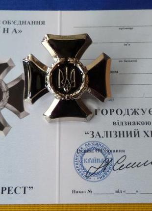 Знак отличия железный крест с удостоверением2 фото