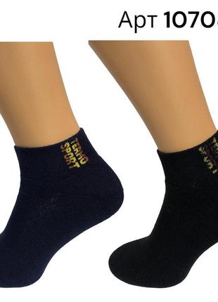 Шкарпетки чоловічі зимові теплі махрові термо р 41-44 thermo sport roff арт 10708 набір 2 шт1 фото