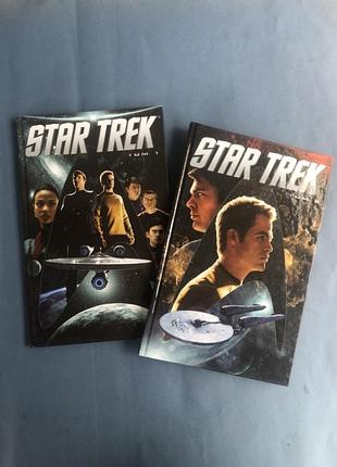 Star trek том 1 том 2
