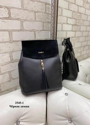 Стильний рюкзак з замшевою клапаном