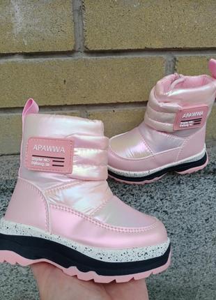 Детские дутики на девочку