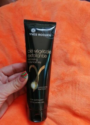 Скраб для тела ивроше