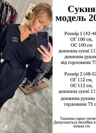 Сукня 9