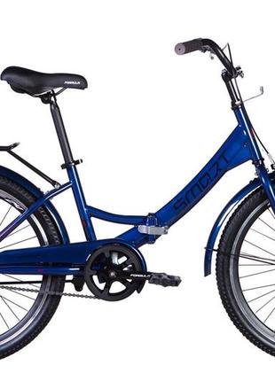Велосипед 24" formula smart с багажником, без корзины 2024 (синий), s (150-165 см)