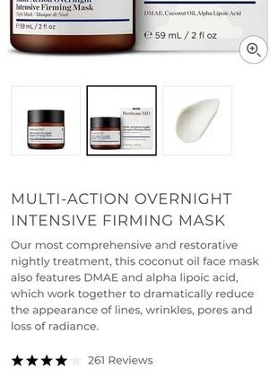 Ночная маска perricone md multi-action overnight intensive firming mask оригинал3 фото
