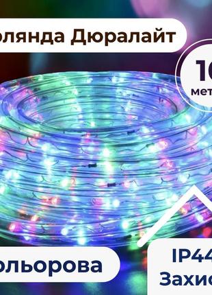 Гірлянда вулична стрічка світлодіодна дюралайт 240 led 7м морозостійка прозорий дріт