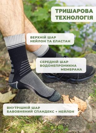 Водонепроницаемые спортивные носки нейлоновые, черно-серые m(40-42)5 фото