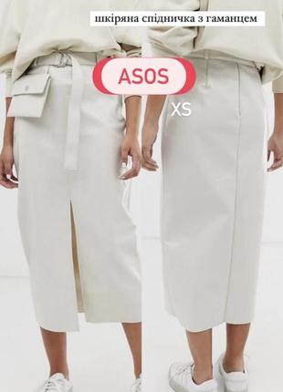 Юбка кожаная asos