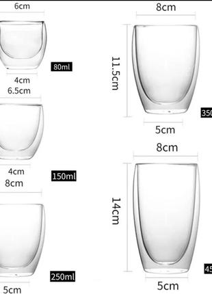 Набір стаканів з подвійним дном