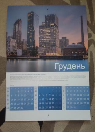 Великий календар