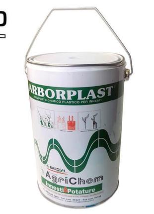 Пластикат для щеплення дерев arborplast 5 кг ~1500 щеплень (2720006n)