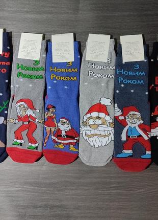 Теплі новорічні чоловічі шкарпетки з новим роком