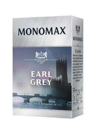 Чай 80 г мономах earl grey черный цейлонский байховый листовой с бергамотом