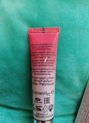 Крем навколо очей досконалість 2