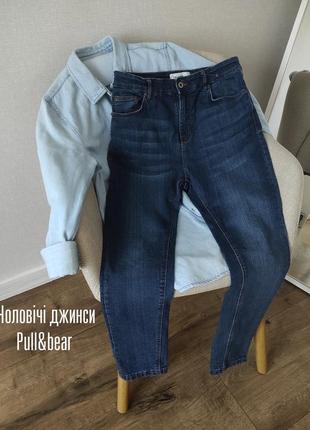 Чоловічі джинси сині pull bear