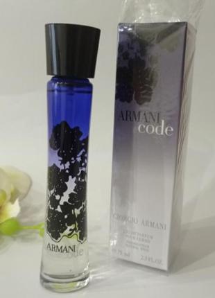 Парфуми armani code
