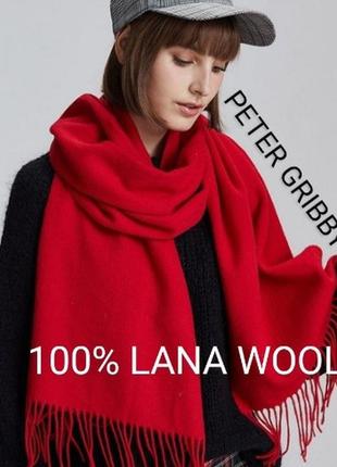 Шикарный 100% lana wool длинный шарф с бахромой italy бренда peter gribby