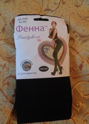 Чорні колготи на вербдюжій шерсті.85 % теплі. 48/52+