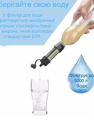 Фильтр для очистки воды туристический water filter straw3 фото