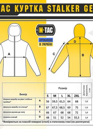 M-tac куртка тактична stalker gen.iii olive5 фото