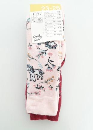 Набір носки високі 2 пари