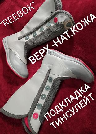 💖🤩👍 брендовые тёплые сапоги дутики в спортивном стиле от "reebok".