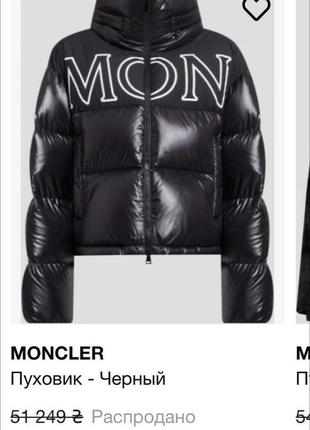 Женская куртка зимняя moncler монклер5 фото